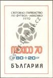 Známka Bulharsko Katalogové číslo: B/26