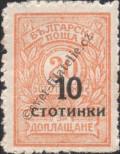 Známka Bulharsko Katalogové číslo: 179/B