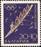 Známka Bulharsko Katalogové číslo: 1815