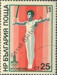 Známka Bulharsko Katalogové číslo: 2802