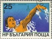 Známka Bulharsko Katalogové číslo: 2842