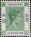 Známka Hongkong Katalogové číslo: 160/III