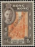 Známka Hongkong Katalogové číslo: 163