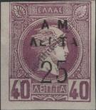 Známka Řecko Katalogové číslo: 116/B