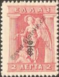 Známka Řecko Katalogové číslo: 211