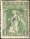 Známka Řecko Katalogové číslo: 227