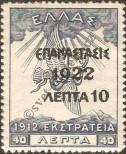Známka Řecko Katalogové číslo: 243