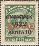 Známka Řecko Katalogové číslo: 273