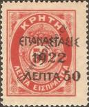 Známka Řecko Katalogové číslo: 284