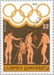 Známka Řecko Katalogové číslo: 1560