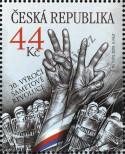 Známka Česká republika Katalogové číslo: 1049
