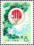 Známka Čínská lidová republika Katalogové číslo: 1117