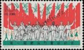 Známka Čínská lidová republika Katalogové číslo: 764