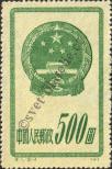 Známka Čínská lidová republika Katalogové číslo: 125/I