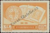 Známka Čínská lidová republika Katalogové číslo: 130/I
