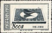 Známka Čínská lidová republika Katalogové číslo: 223
