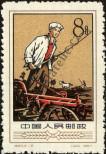 Známka Čínská lidová republika Katalogové číslo: 359