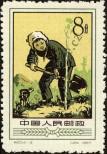 Známka Čínská lidová republika Katalogové číslo: 360