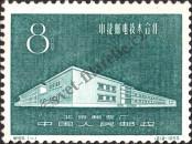 Známka Čínská lidová republika Katalogové číslo: 450