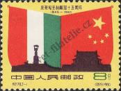 Známka Čínská lidová republika Katalogové číslo: 525