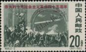 Známka Čínská lidová republika Katalogové číslo: 664