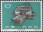 Známka Čínská lidová republika Katalogové číslo: 933