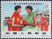 Známka Čínská lidová republika Katalogové číslo: 950