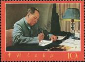 Známka Čínská lidová republika Katalogové číslo: 1006