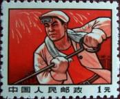 Známka Čínská lidová republika Katalogové číslo: 1056