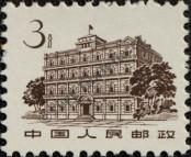 Známka Čínská lidová republika Katalogové číslo: 1058