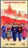 Známka Čínská lidová republika Katalogové číslo: 1079