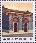 Známka Čínská lidová republika Katalogové číslo: 1083