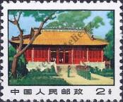 Známka Čínská lidová republika Katalogové číslo: 1084