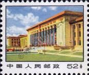 Známka Čínská lidová republika Katalogové číslo: 1093