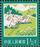 Známka Čínská lidová republika Katalogové číslo: 1326