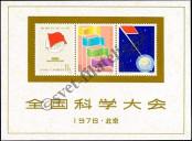 Známka Čínská lidová republika Katalogové číslo: B/11