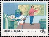 Známka Čínská lidová republika Katalogové číslo: 1396