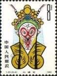 Známka Čínská lidová republika Katalogové číslo: 1585