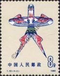 Známka Čínská lidová republika Katalogové číslo: 1612