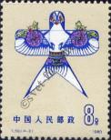 Známka Čínská lidová republika Katalogové číslo: 1613