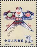 Známka Čínská lidová republika Katalogové číslo: 1614