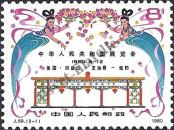 Známka Čínská lidová republika Katalogové číslo: 1637