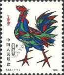 Známka Čínská lidová republika Katalogové číslo: 1658/A