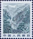 Známka Čínská lidová republika Katalogové číslo: 1728