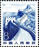 Známka Čínská lidová republika Katalogové číslo: 1732