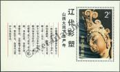 Známka Čínská lidová republika Katalogové číslo: B/28