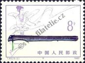 Známka Čínská lidová republika Katalogové číslo: 1855