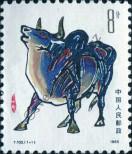 Známka Čínská lidová republika Katalogové číslo: 1988/A