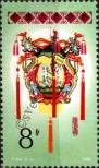 Známka Čínská lidová republika Katalogové číslo: 1992