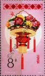 Známka Čínská lidová republika Katalogové číslo: 1993